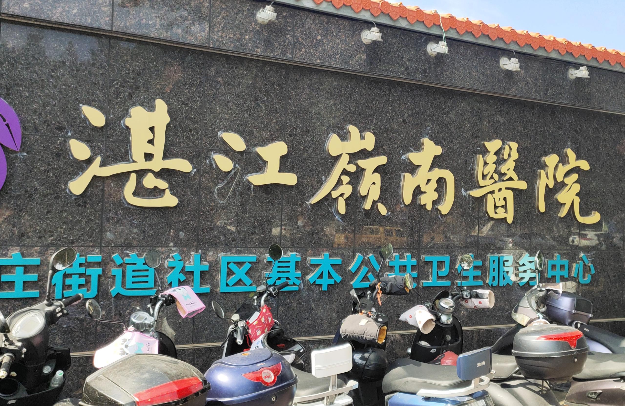 8.25骨密度檢測(cè)儀品牌山東國(guó)康為廣東省湛江市湛江嶺南醫(yī)院裝機(jī)骨密度分析儀生產(chǎn)廠(chǎng)家